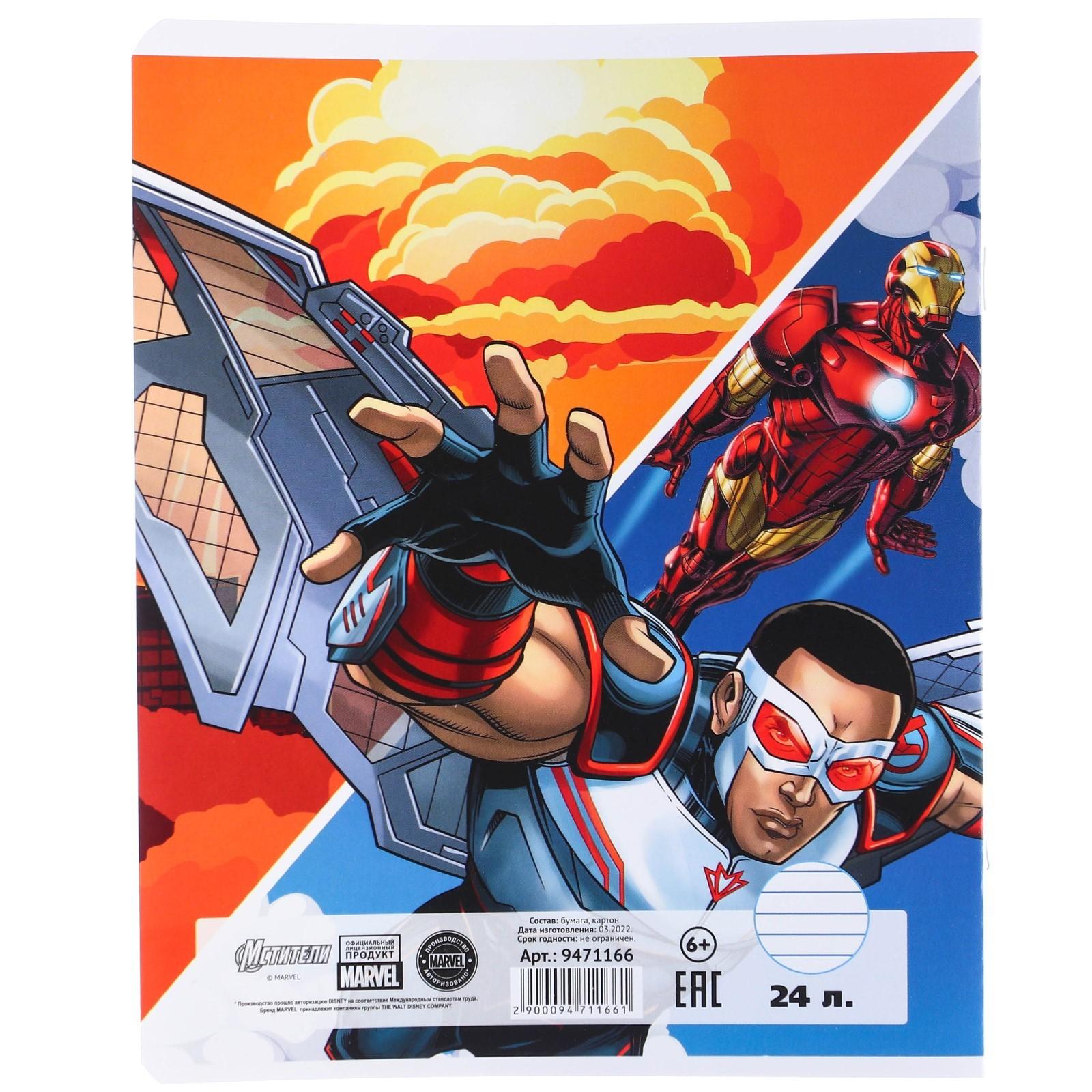 Тетрадь 24 листа, 5 видов , линейка, Мстители / Микс 10 шт.