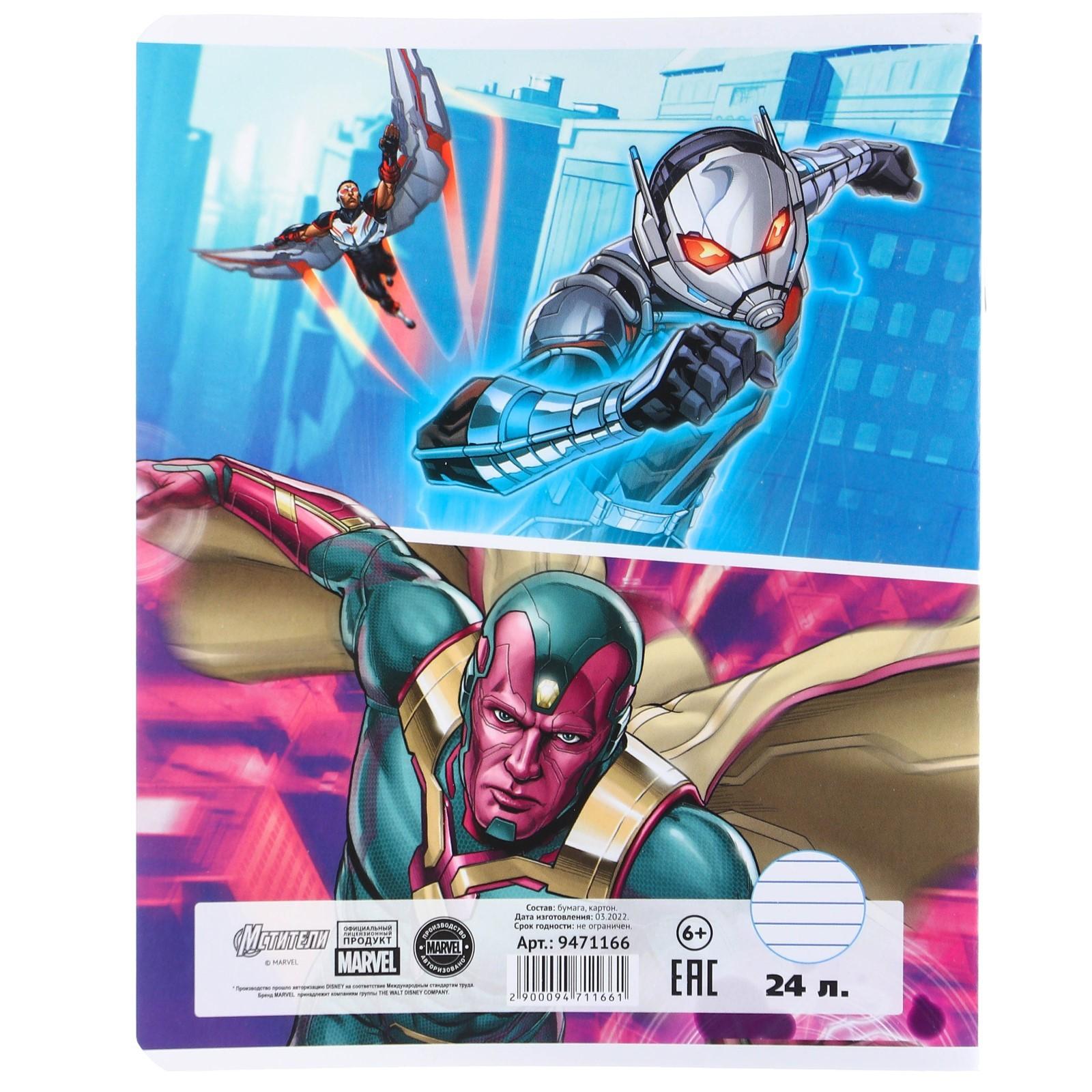 Тетрадь 24 листа, 5 видов , линейка, Мстители / Микс 10 шт.