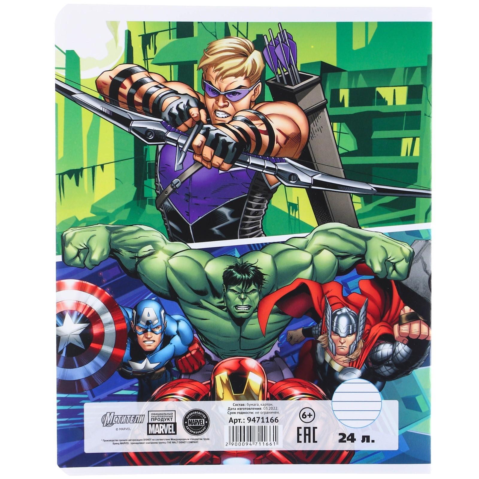 Тетрадь 24 листа, 5 видов , линейка, Мстители / Микс 10 шт.