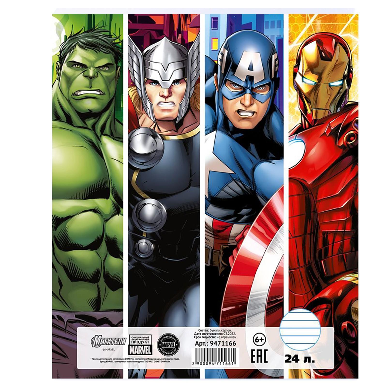 Тетрадь 24 листа, 5 видов , линейка, Мстители / Микс 10 шт.