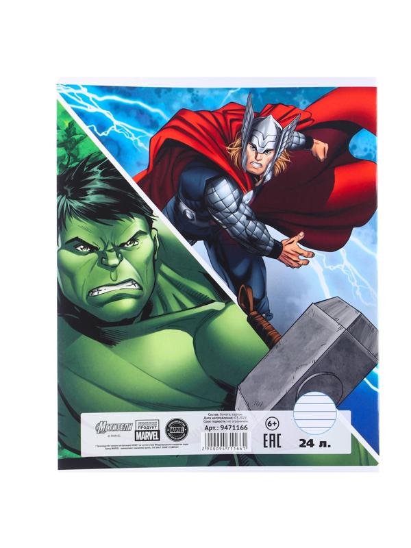 Тетрадь 24 листа, 5 видов , линейка, Мстители / Микс 10 шт.