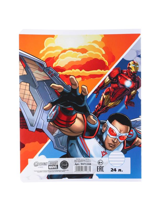 Тетрадь 24 листа, 5 видов , линейка, Мстители / Микс 10 шт.