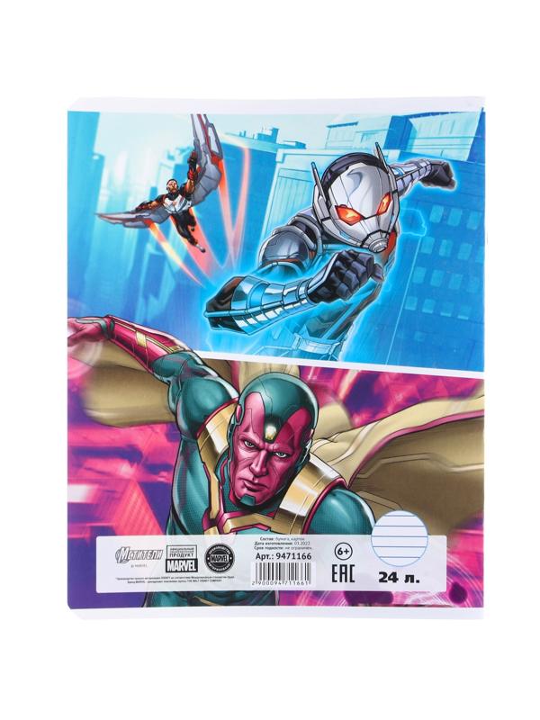 Тетрадь 24 листа, 5 видов , линейка, Мстители / Микс 10 шт.