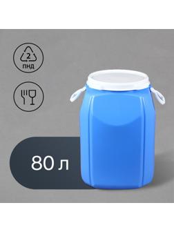 Фляга пищевая, 80 л, горловина 30 см, 2 ручки, голубая