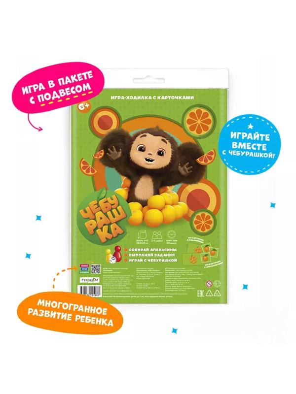 Игра-ходилка «Чебурашка», с карточками 59,5 × 42 см