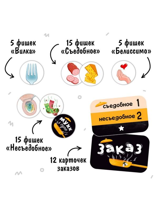 Игра настольная «Муха в супе»