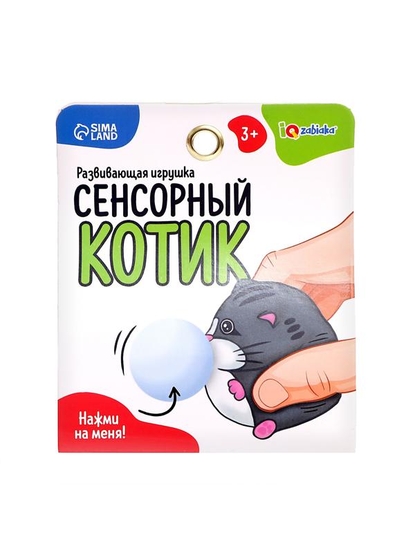 Развивающая игрушка «Сенсорный котик»