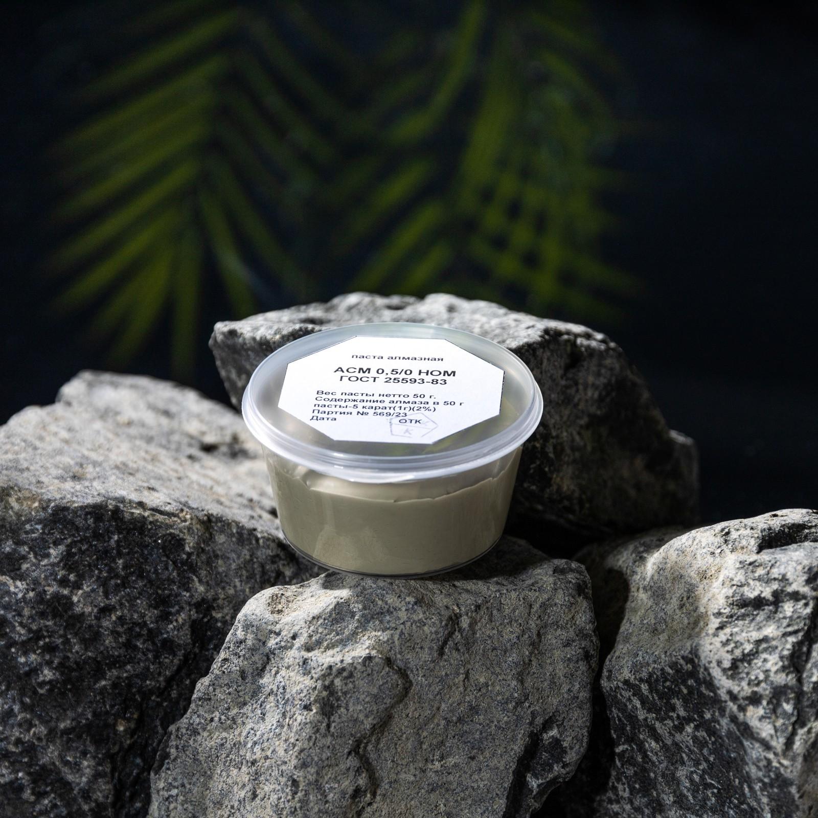 Паста алмазная полировальная АСМ 0,5/0 НОМ, банка, 50 г