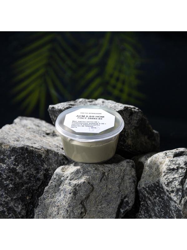 Паста алмазная полировальная АСМ 0,5/0 НОМ, банка, 50 г