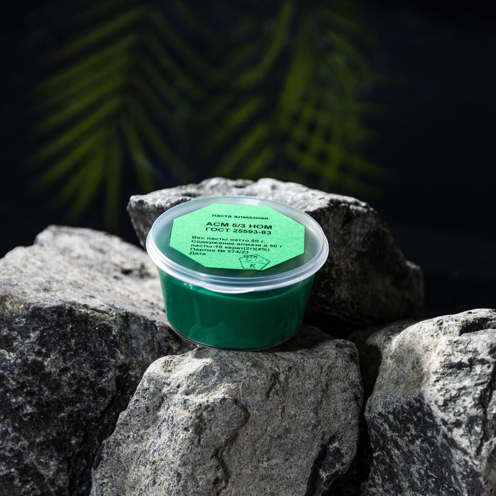 Паста алмазная полировальная АСМ 5/3 НОМ, банка, 50 г