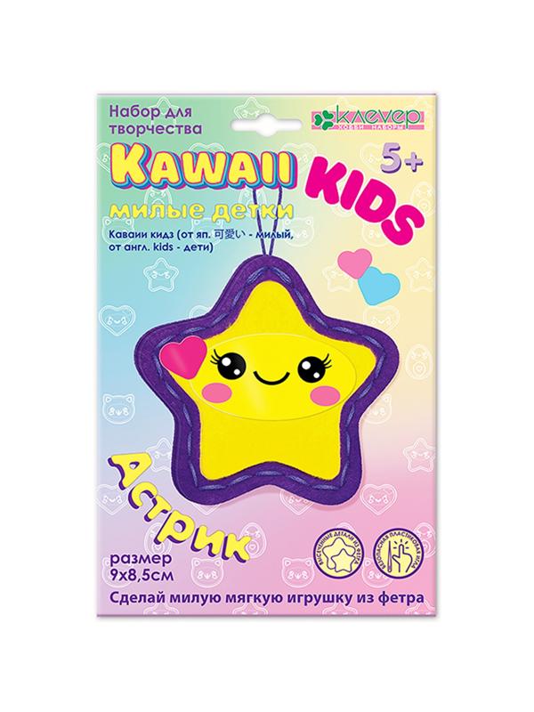 Набор для изготовления мягкой игрушки «Каваии-кидз. Астрик» фетр