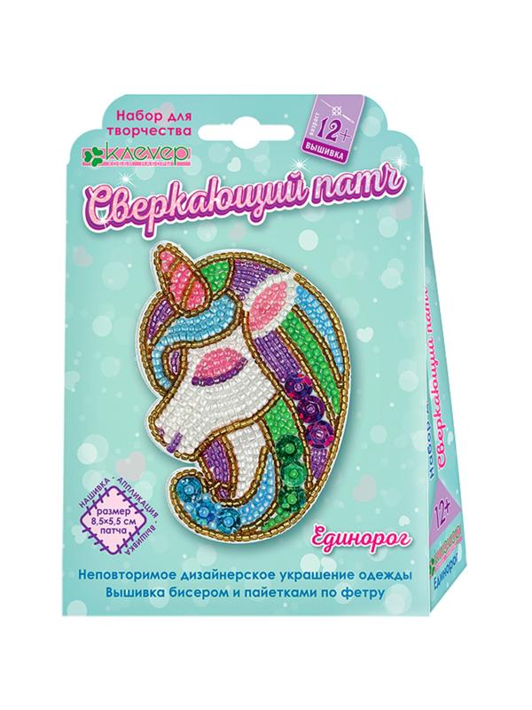 Набор для изготовления украшения-патча «Единорог»