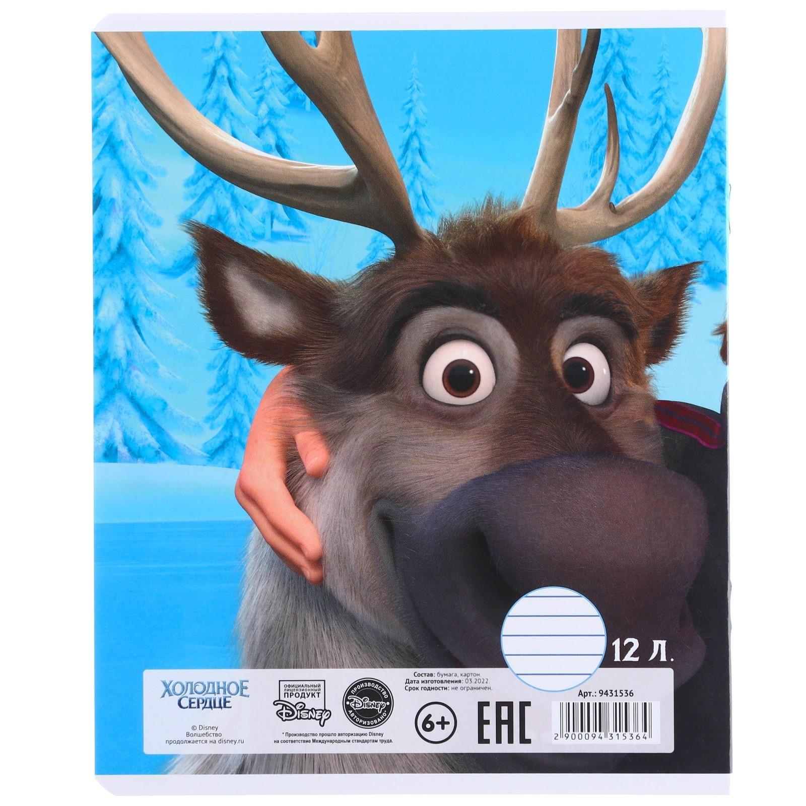 Тетрадь 12 листов, линейка, Холодное сердце / Микс 10 шт.