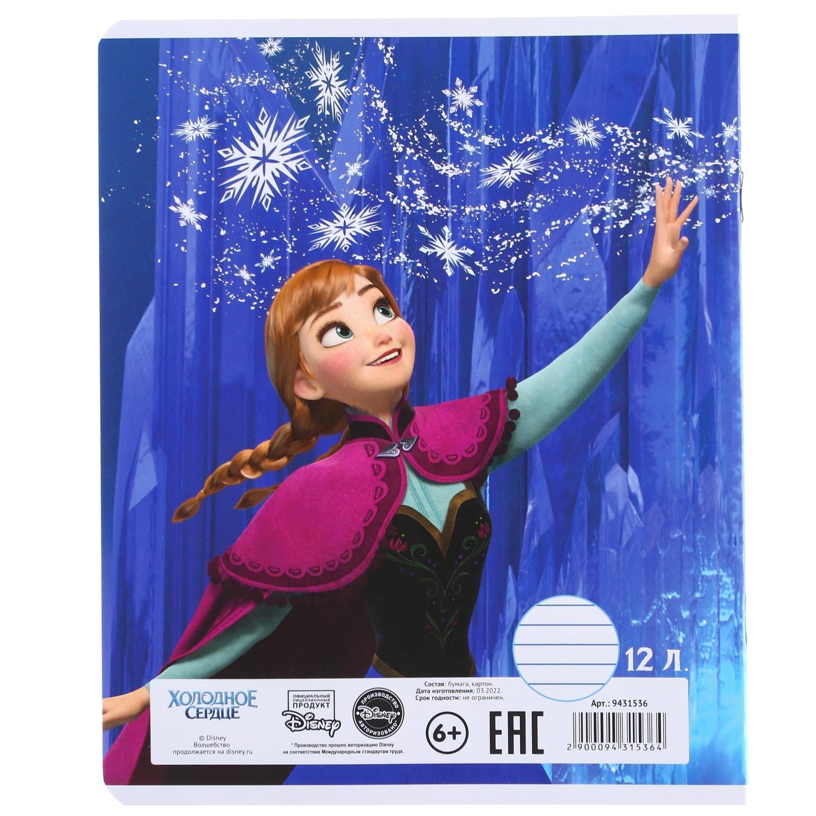 Тетрадь 12 листов, линейка, Холодное сердце / Микс 10 шт.