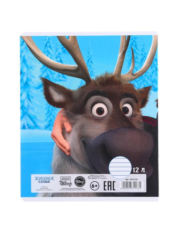 Тетрадь 12 листов, линейка, Холодное сердце / Микс 10 шт.