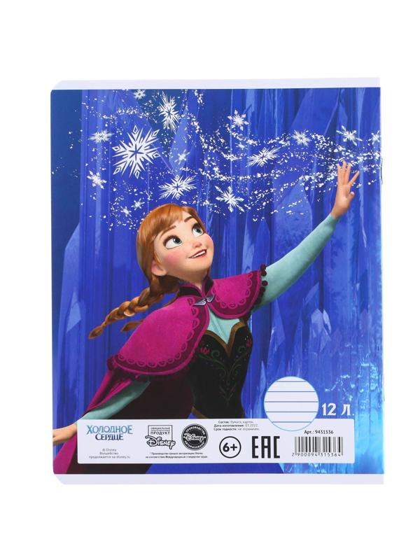 Тетрадь 12 листов, линейка, Холодное сердце / Микс 10 шт.