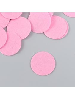 Фетровые кружочки (d 2,5-3,5 см), 1мм, 50 шт, бледно-розовый