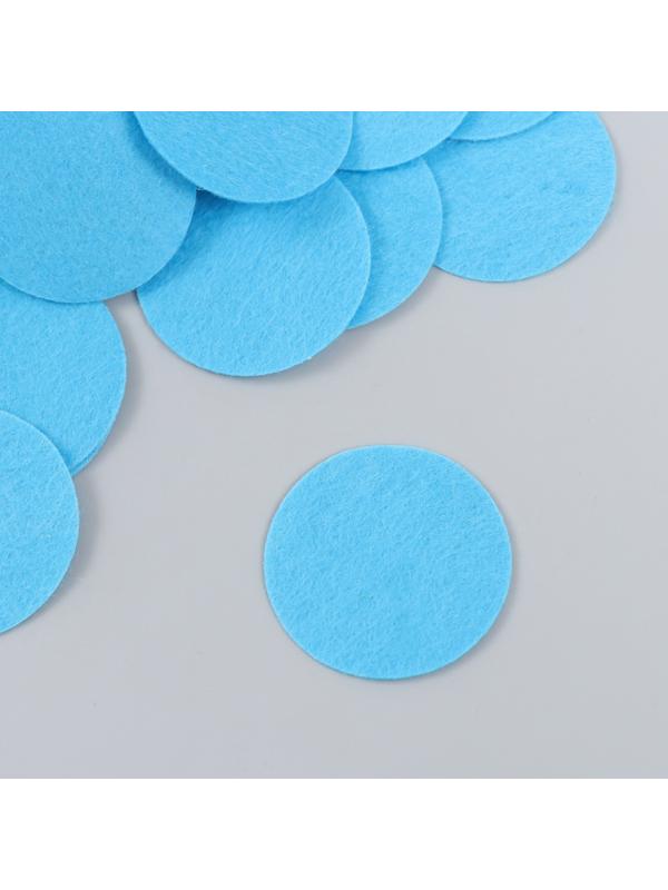 Фетровые кружочки (d 2,5-3,5 см), 1мм, 50 шт, голубой
