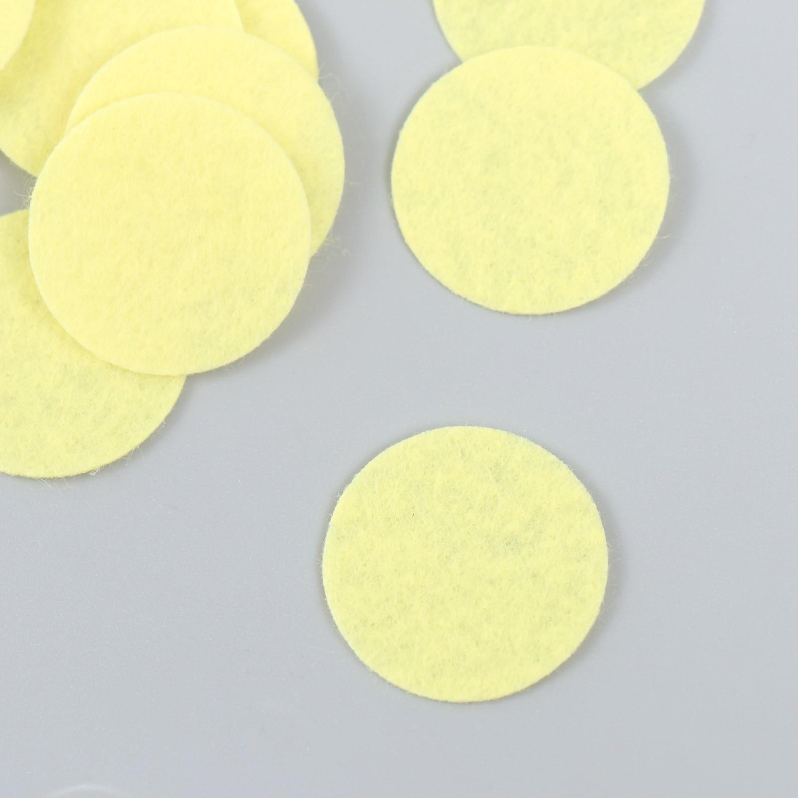 Фетровые кружочки (d 2,5-3,5 см), 1мм, 50 шт, жёлтый