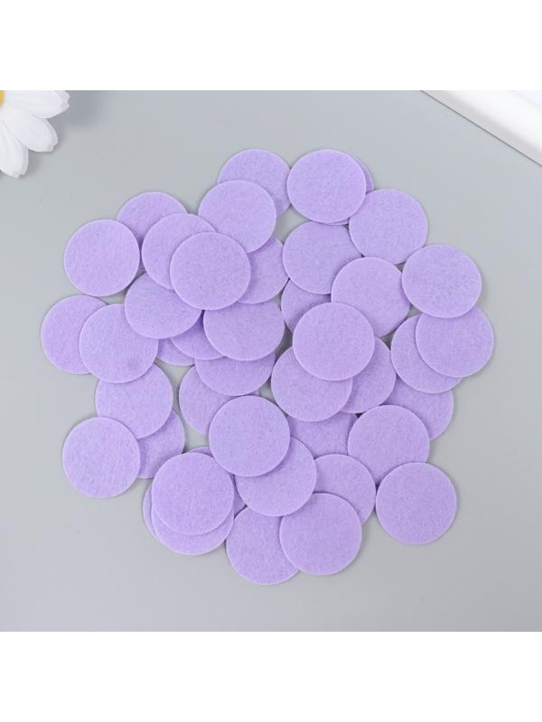 Фетровые кружочки (d 2,5-3,5 см), 1мм, 50 шт, сиреневый
