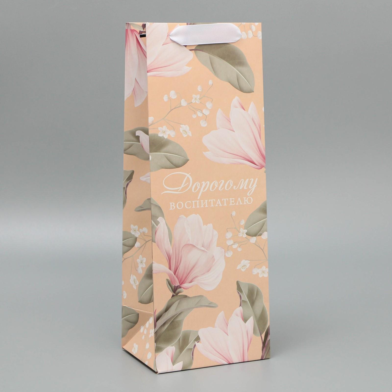 Пакет под бутылку «Воспитателю», 35 х 13 х 10 см