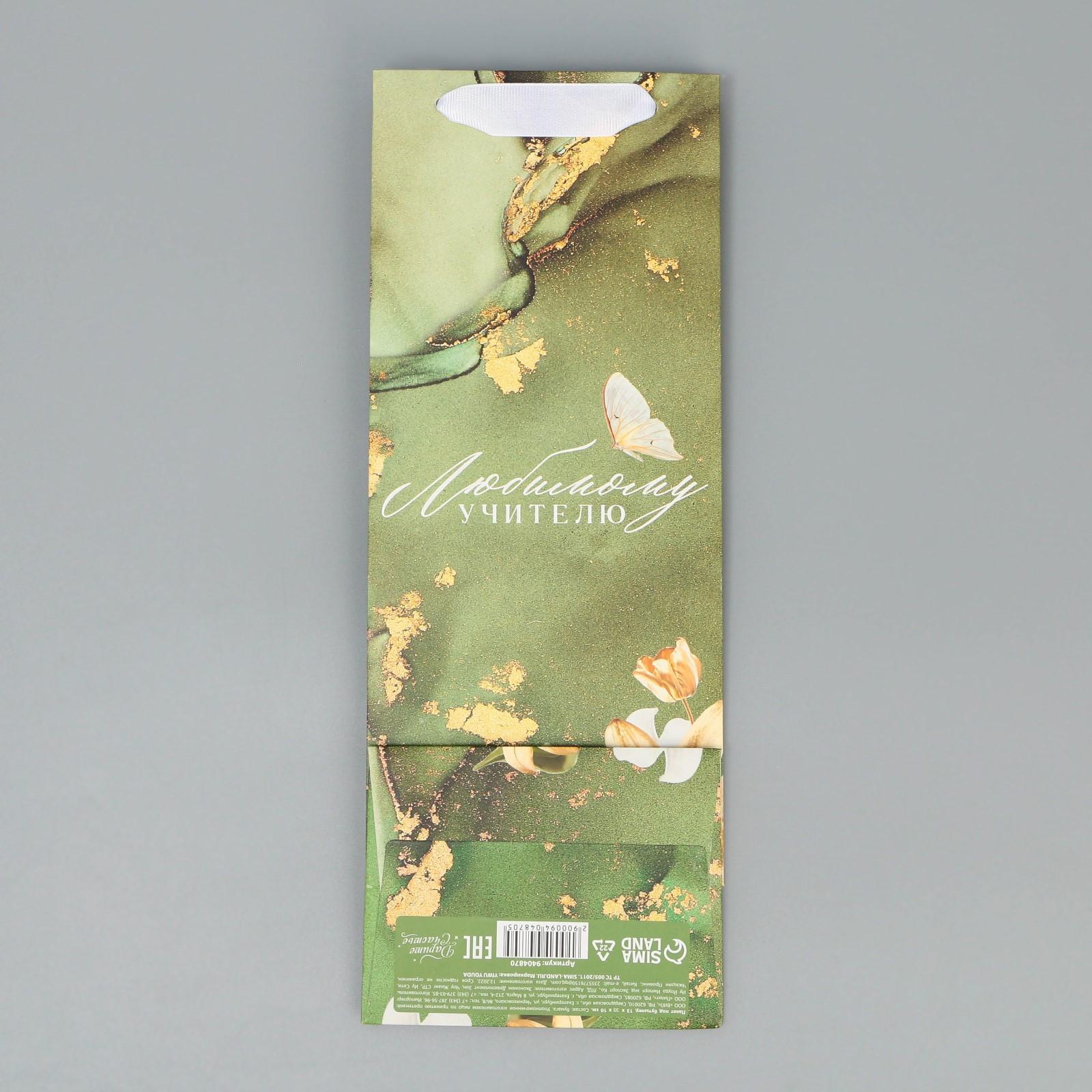 Пакет под бутылку «Учителю», 35 х 13 х 10 см