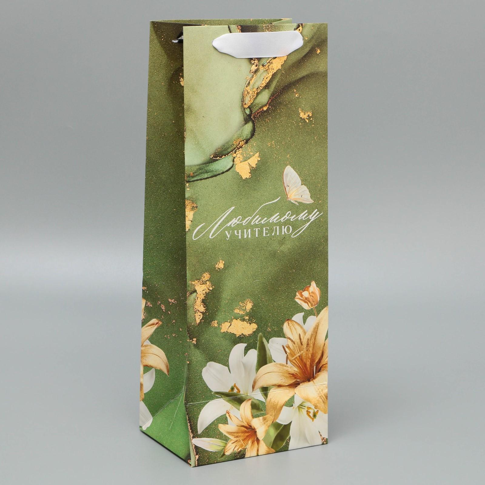 Пакет под бутылку «Учителю», 35 х 13 х 10 см