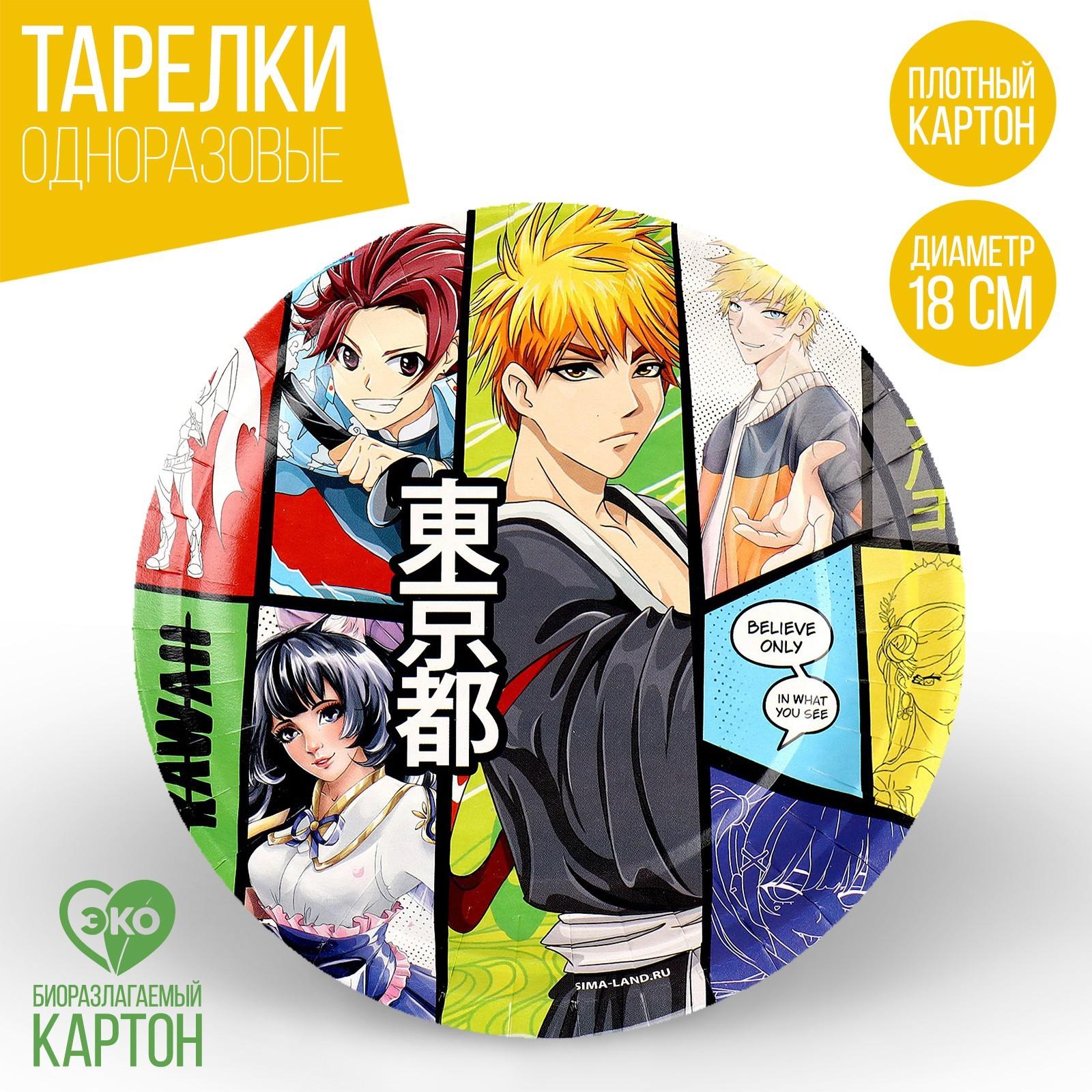 Тарелка бумажная «Аниме», 18 см