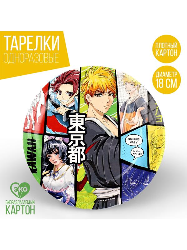 Тарелка бумажная «Аниме», 18 см