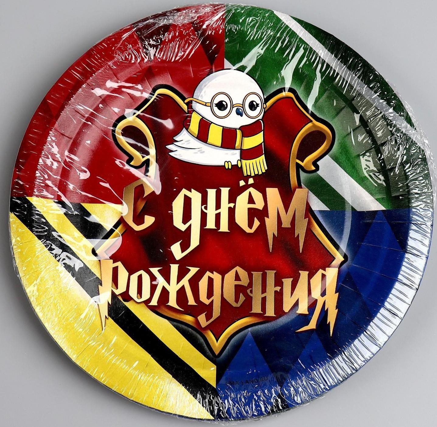 Тарелка бумажная «Волшебного дня рождения», 18 см