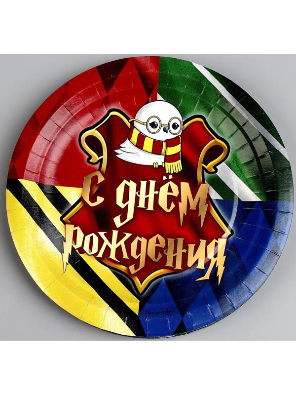 Тарелка бумажная «Волшебного дня рождения», 18 см