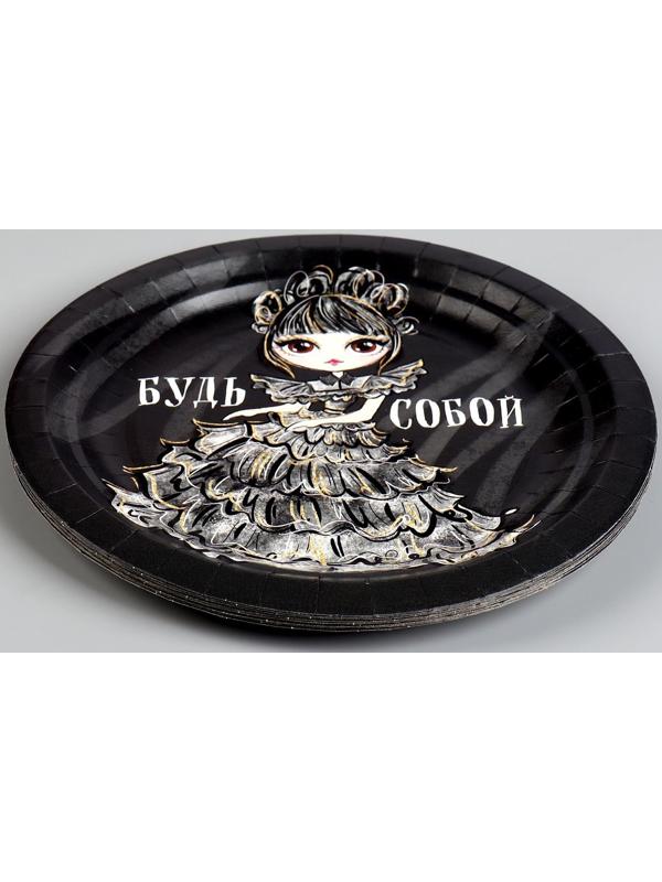 Тарелка бумажная «Будь собой», 18 см