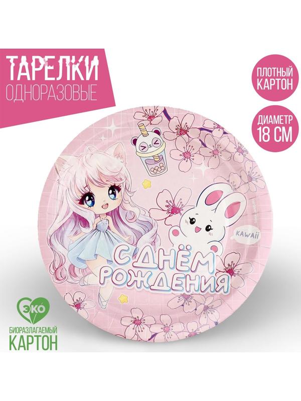 Тарелка бумажная «Аниме», 18 см