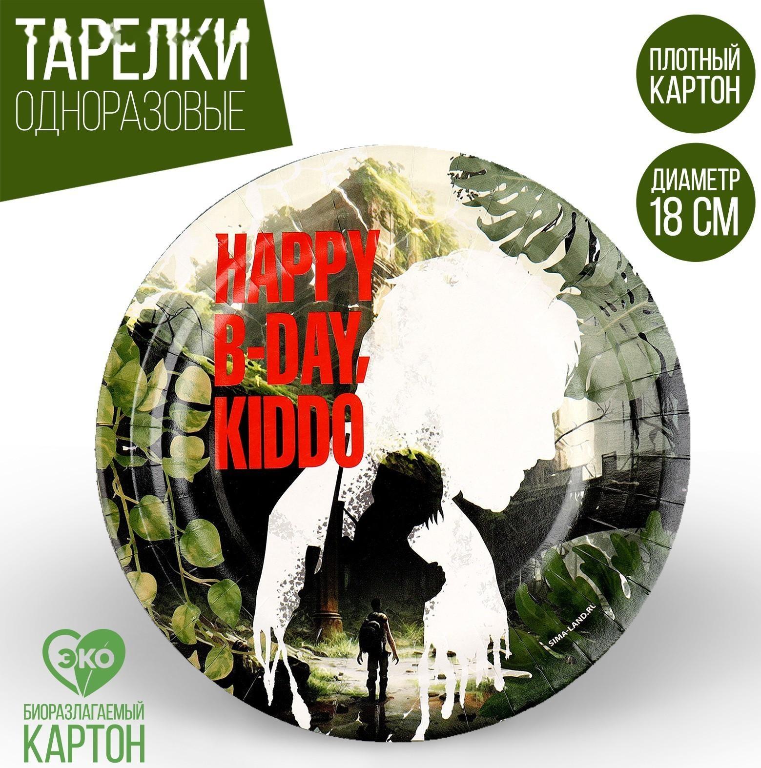 Тарелка бумажная Happy Birthday, игра, 18 см