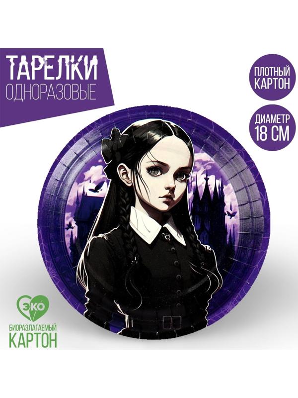 Тарелка бумажная «С днём рождения», 18 см