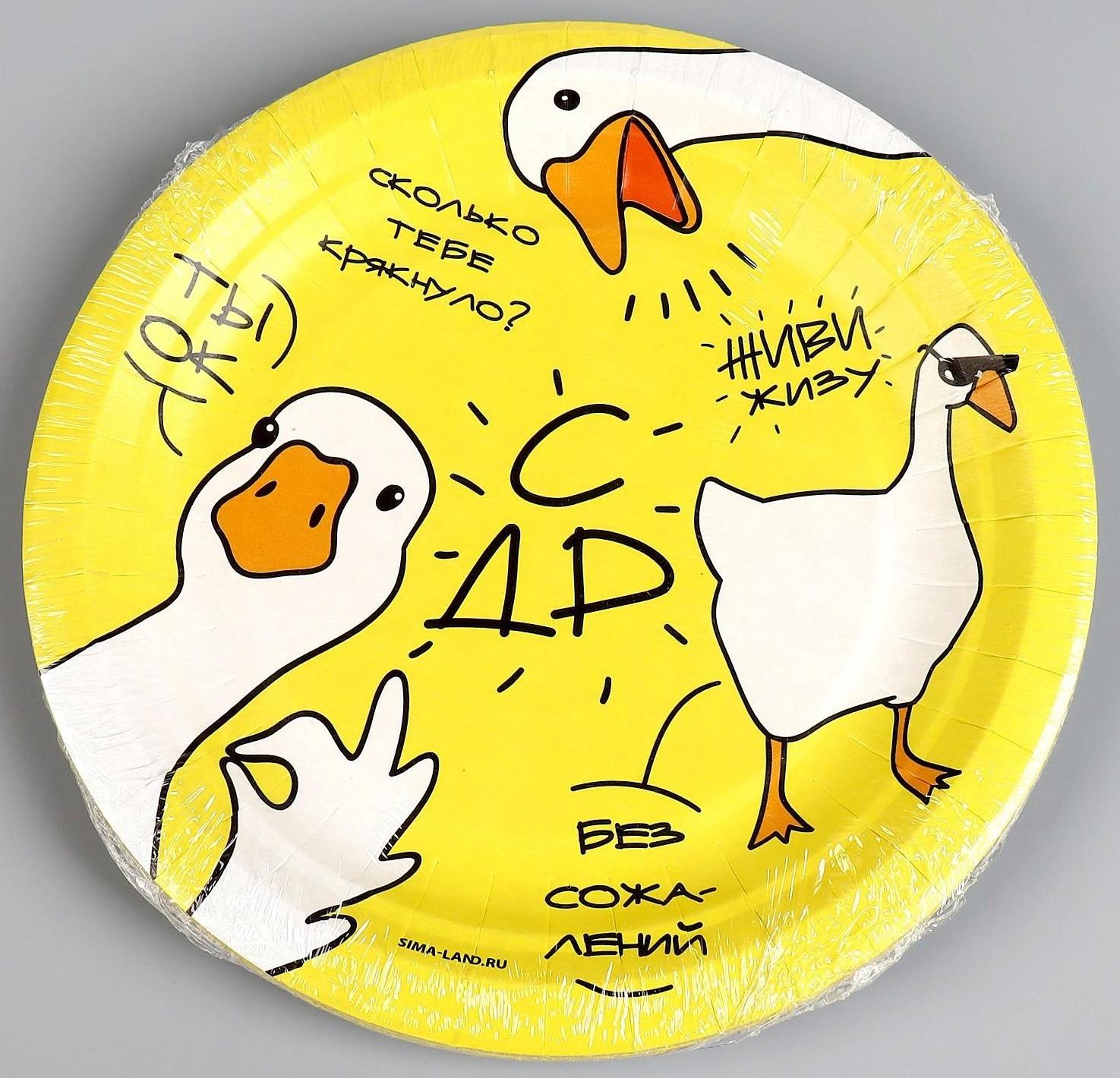 Тарелка бумажная «Гусь», 18 см