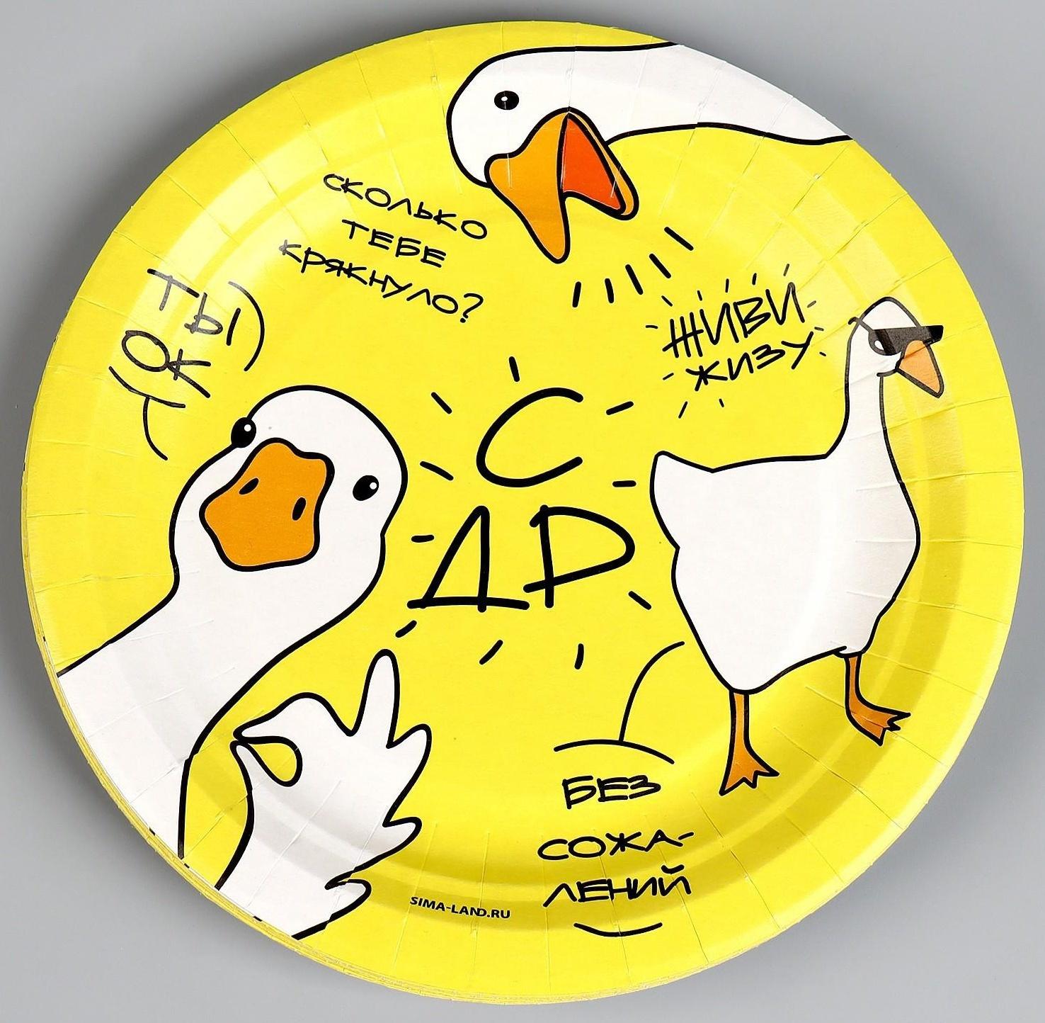 Тарелка бумажная «Гусь», 18 см