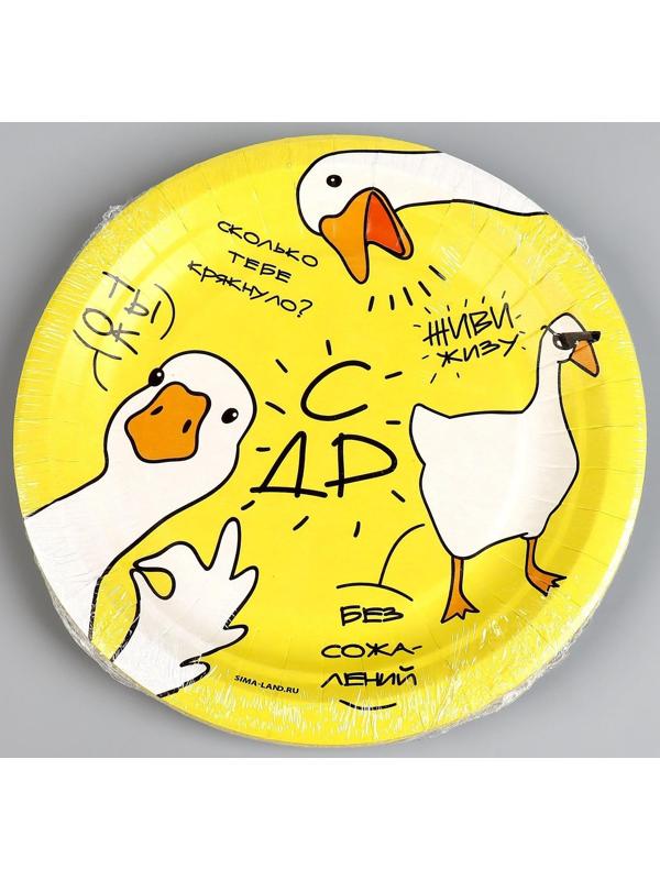 Тарелка бумажная «Гусь», 18 см
