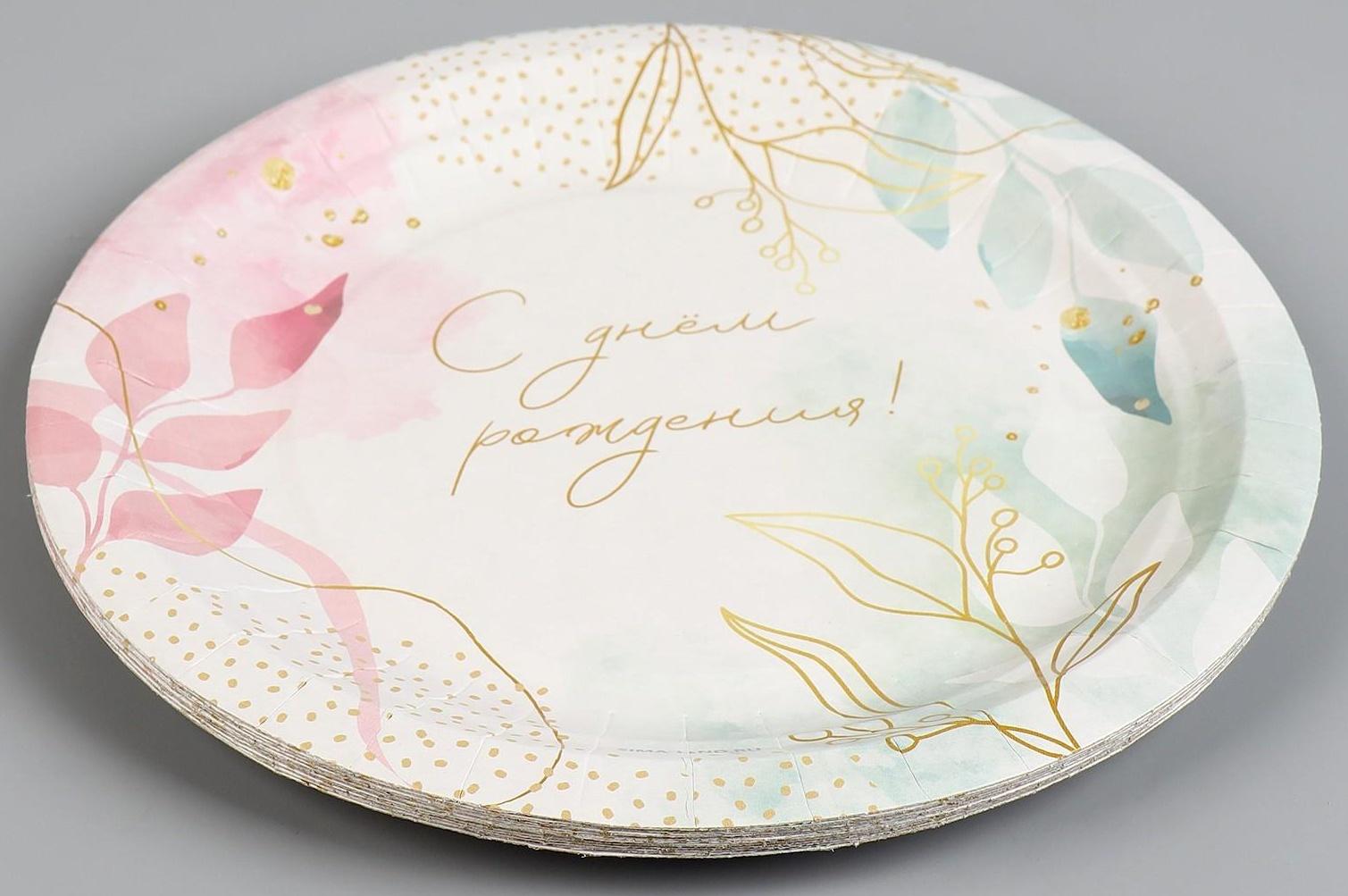 Тарелка бумажная «С днём рождения», цветы, 18 см