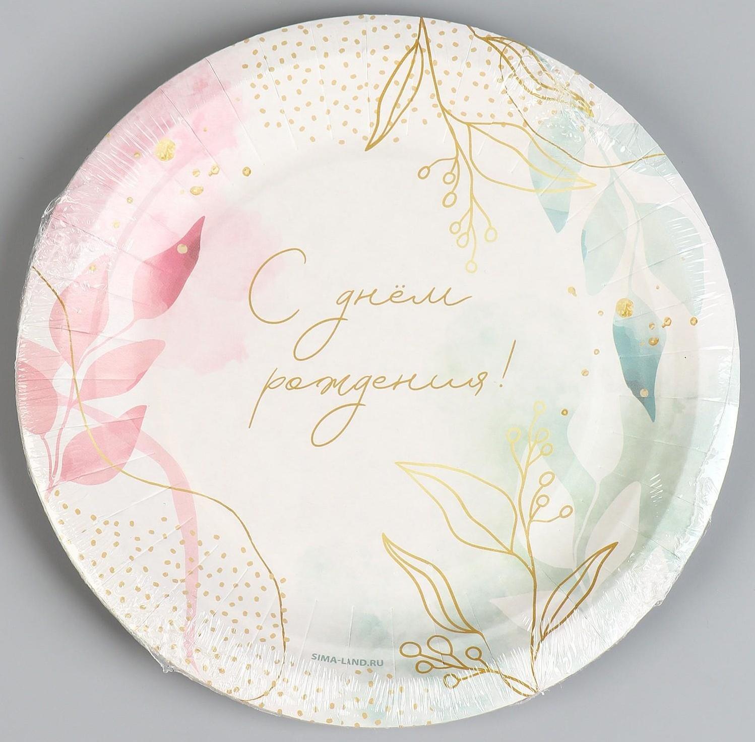 Тарелка бумажная «С днём рождения», цветы, 18 см
