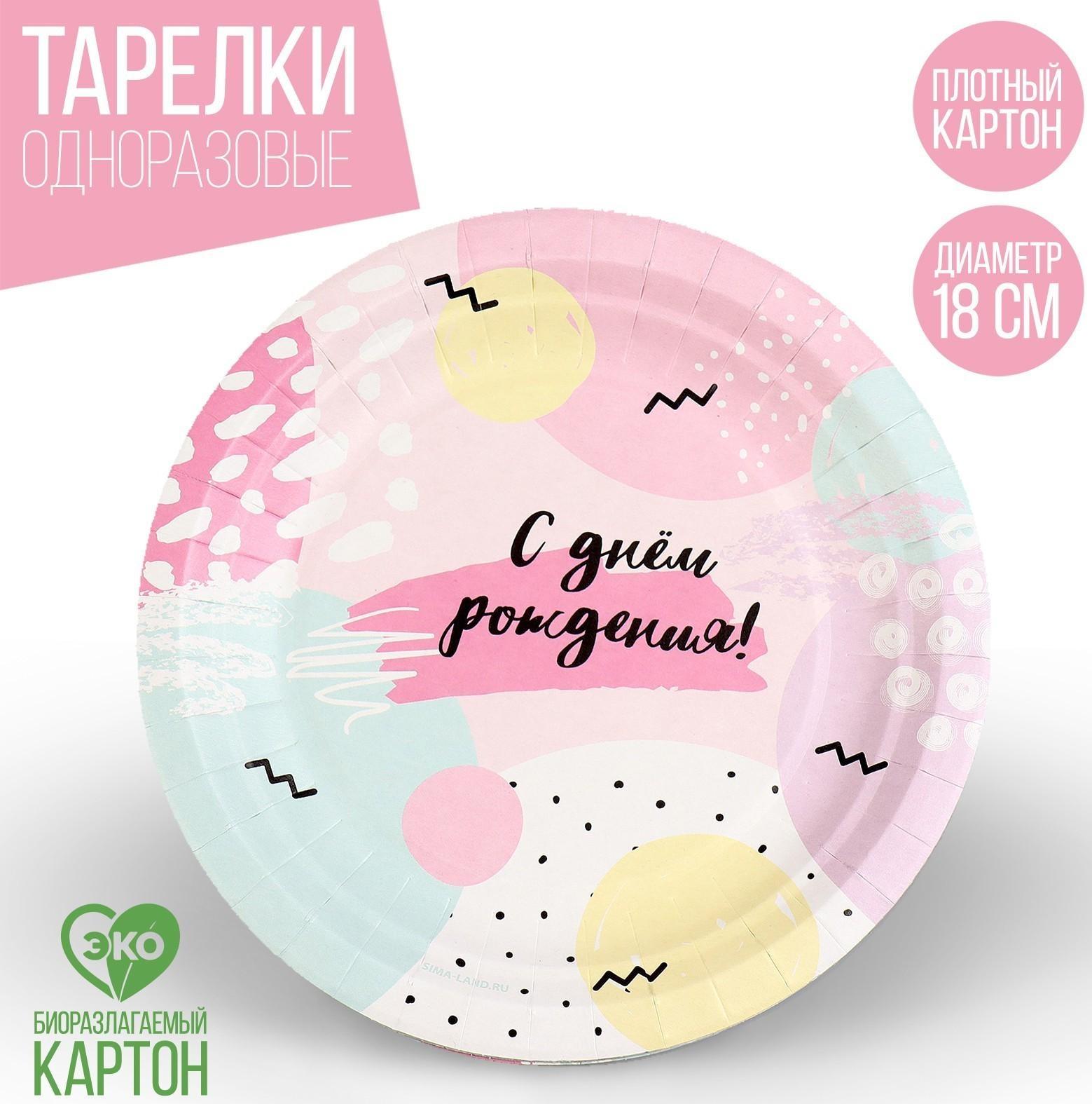 Тарелка бумажная 