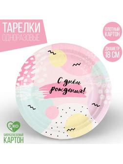 Тарелка бумажная 