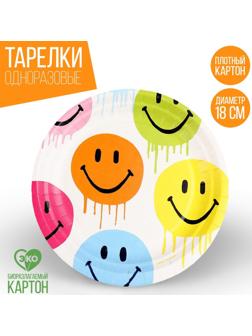 Тарелка бумажная «Смайл», 18 см