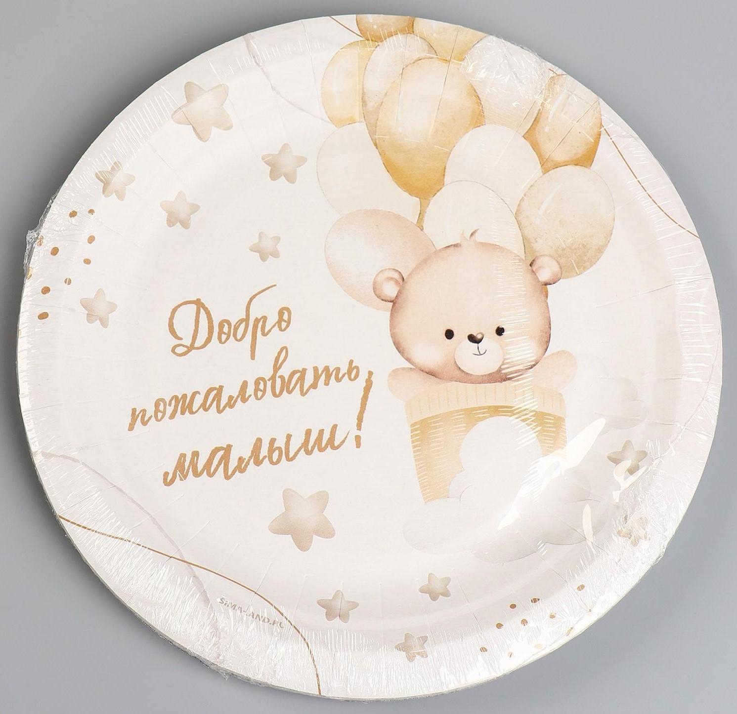 Тарелка бумажная «Добро пожаловать», 18 см