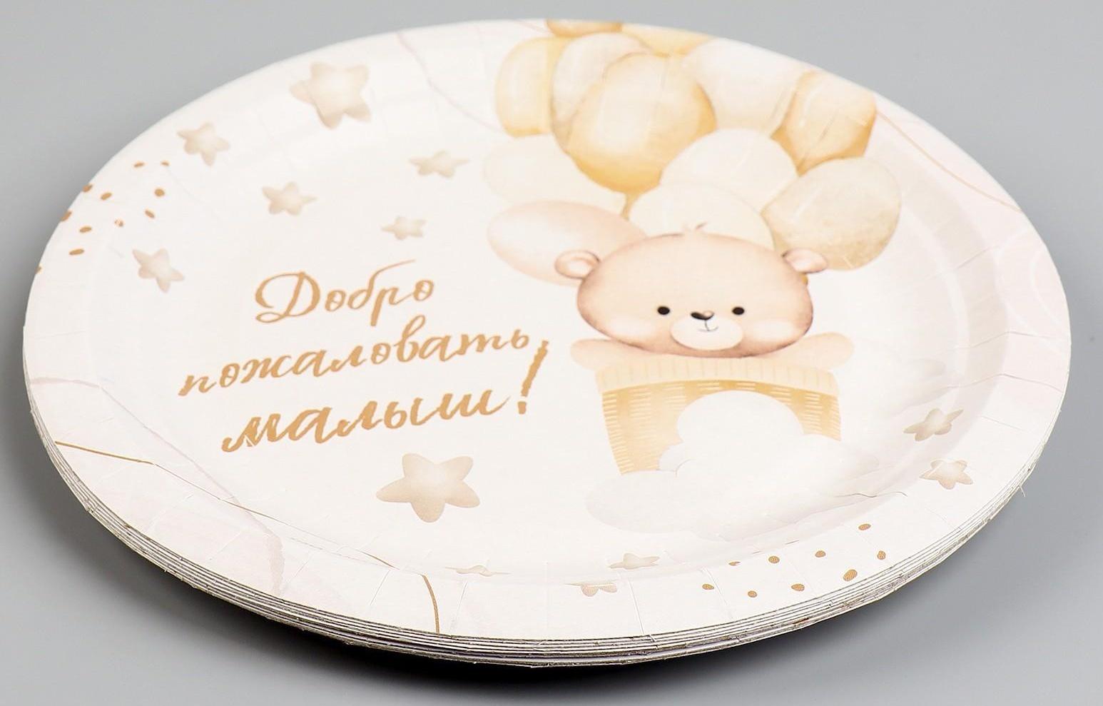 Тарелка бумажная «Добро пожаловать», 18 см