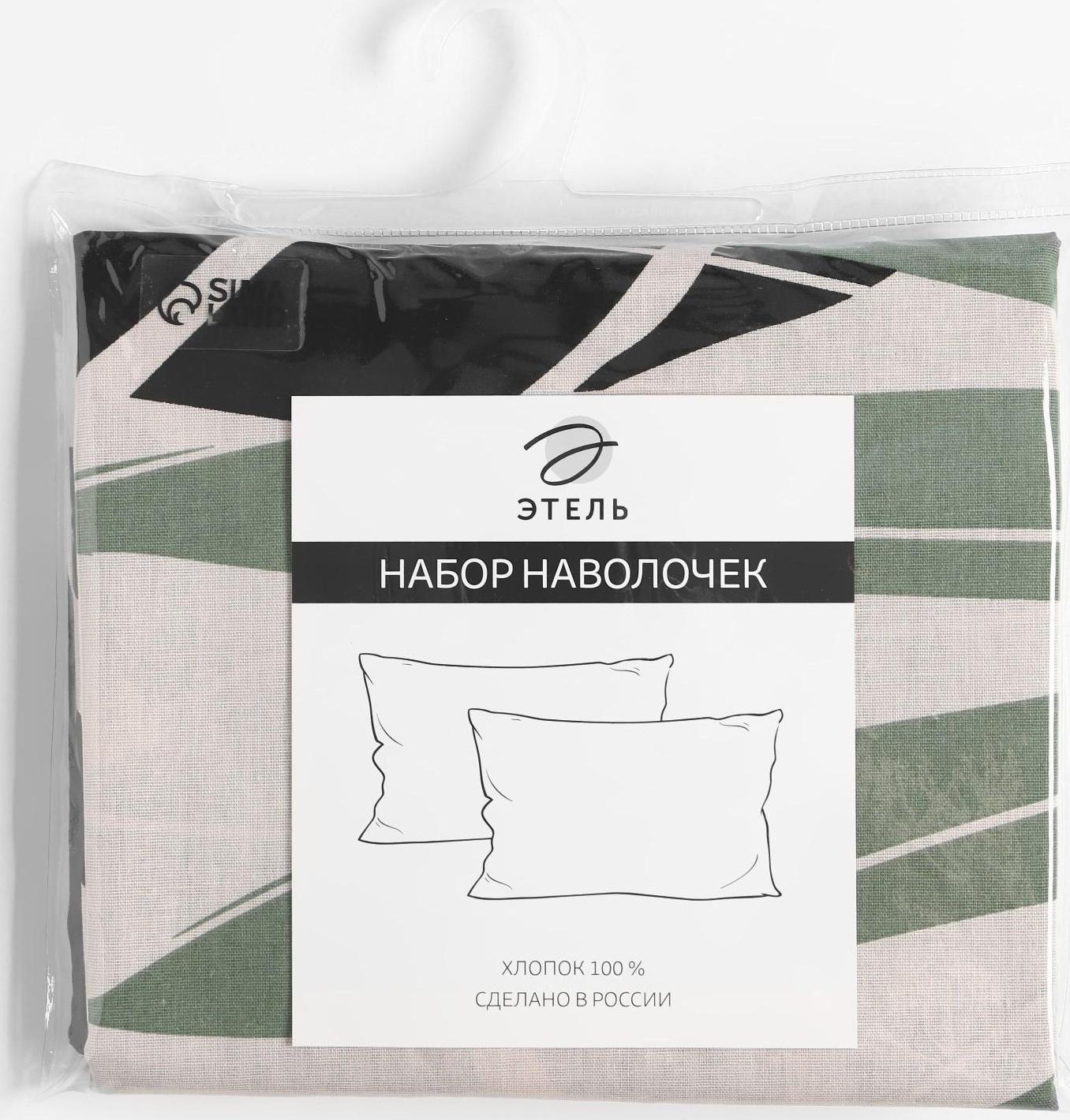 Комплект наволочек 