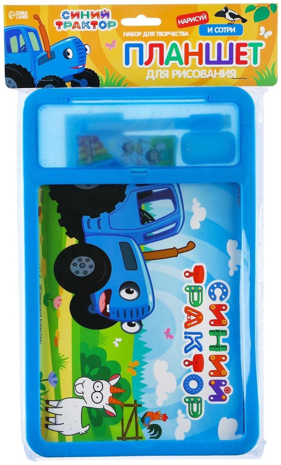 Доска для рисования с маркером-стиралкой, Синий трактор синий