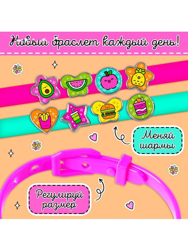 Набор для творчества «Создай браслет с шармами. Фруктики»