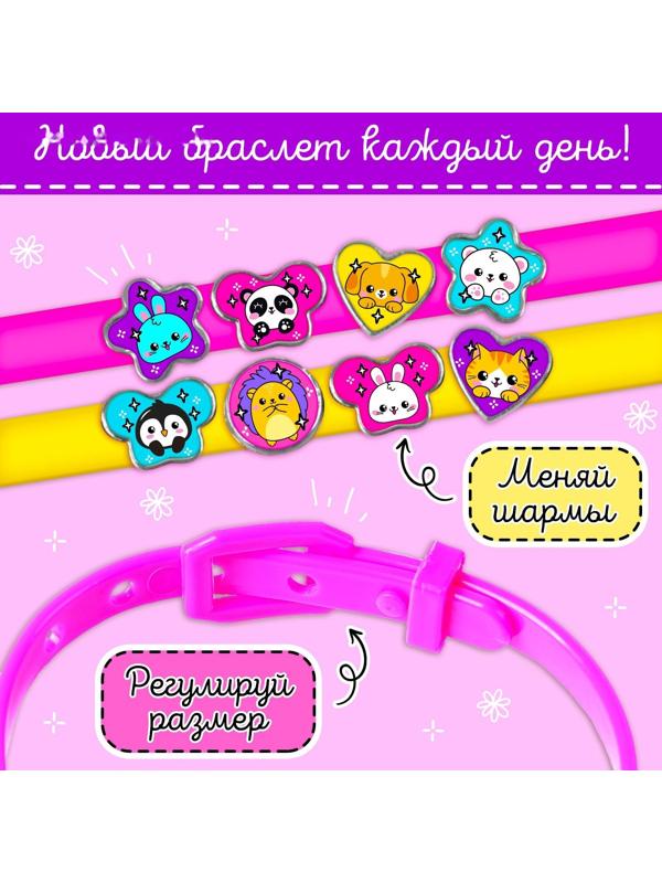 Набор для творчества «Создай браслет с шармами. Зверушки»