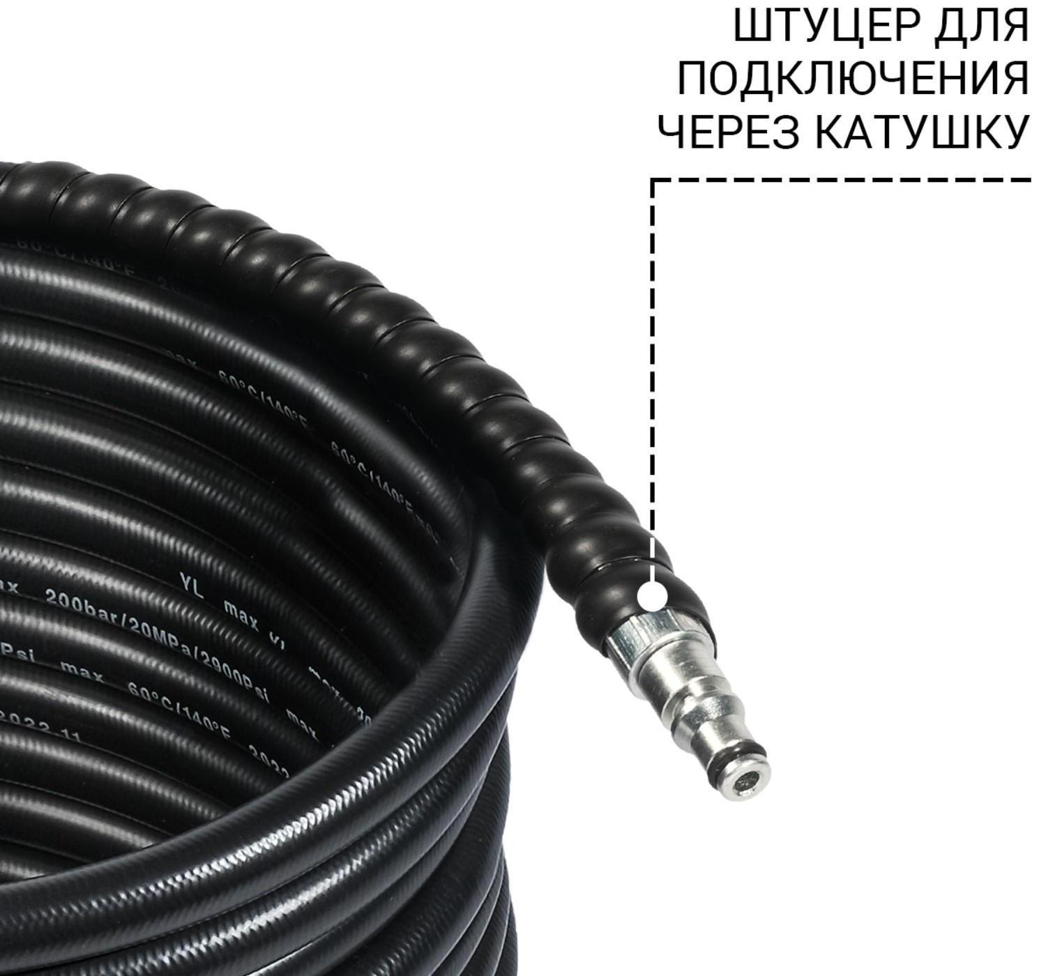 Шланг высокого давления Bort BHS-10-Soft-R для BHR-2700-R, KEX-2700-R, 10 м, 200 бар